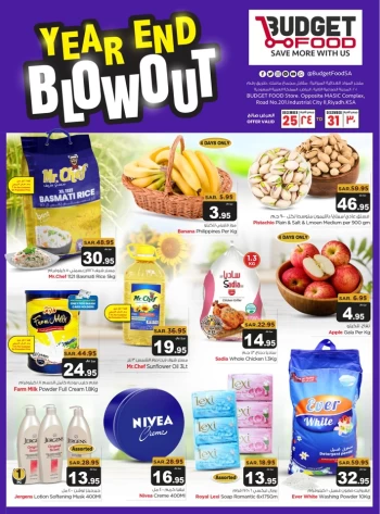  عروض بدجيت فود