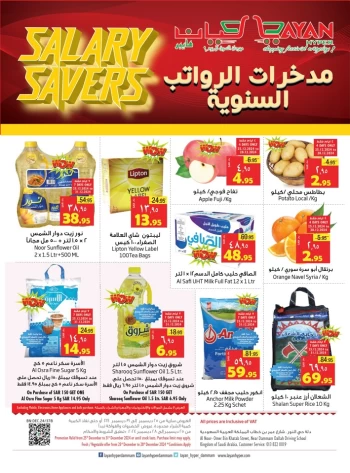 Layan Hyper Salary Savers