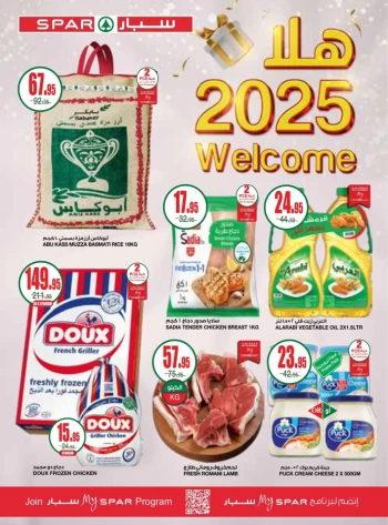 Spar Welcome 2025 Offers