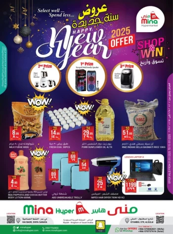 Mina Hyper New Year Offers