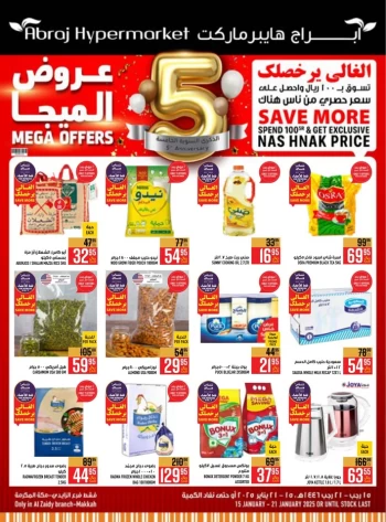 Abraj Hypermarket Mega Offers