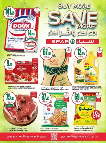  عروض سبار