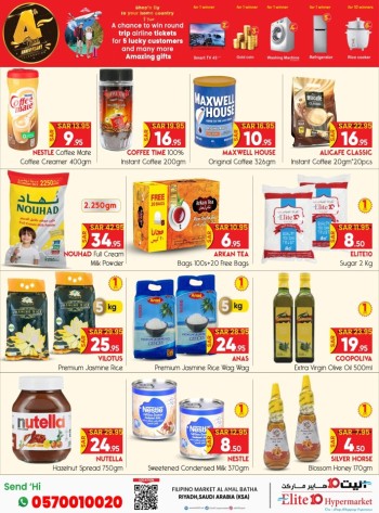  عروض اليت 10 هايبر ماركت