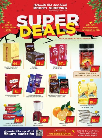  عروض شركة عهد مكة للتسويق