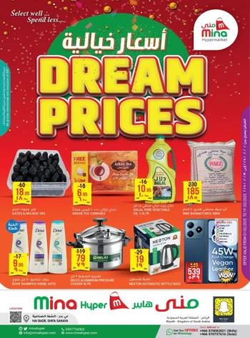 Mina Hyper Dream Prices Deal