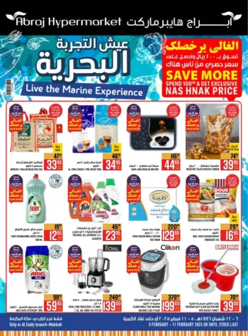 Abraj Hypermarket Super Deals