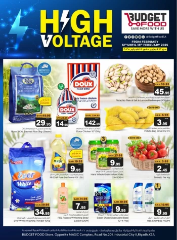  عروض بدجيت فود