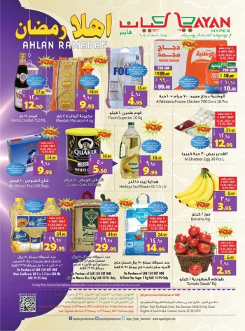 Layan Hyper Ahlan Ramadan