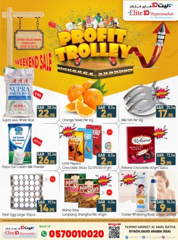  عروض اليت 10 هايبر ماركت