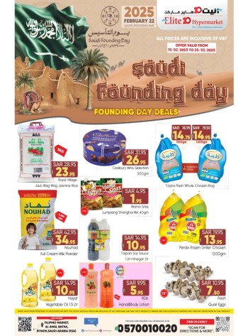  عروض اليت 10 هايبر ماركت