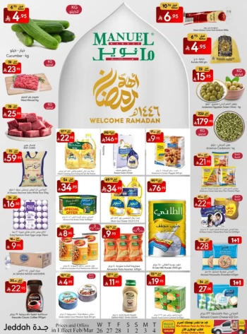 Jeddah Welcome Ramadan Promotion