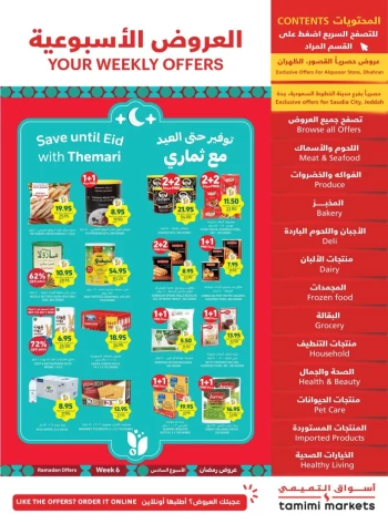 Tamimi Markets Ramadan Offers