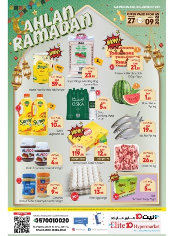  عروض اليت 10 هايبر ماركت