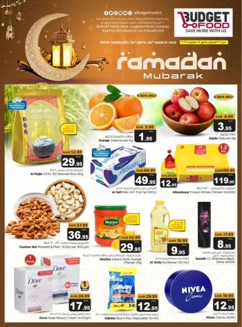  عروض بدجيت فود