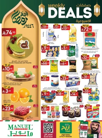 Manuel Market Jeddah Weekly Deals