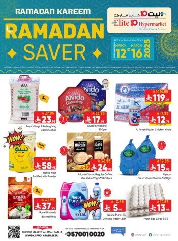  عروض اليت 10 هايبر ماركت