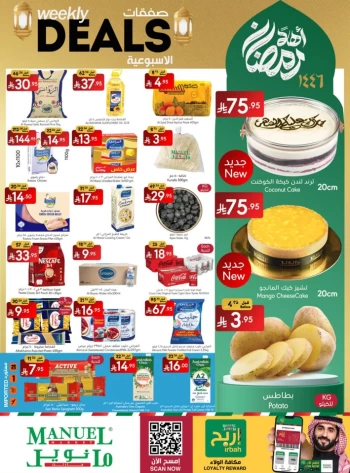Jeddah Ramadan Weekly Deals