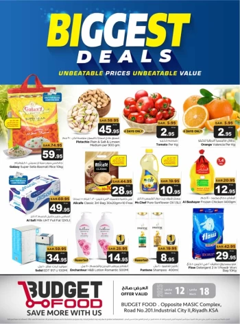  عروض بدجيت فود