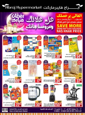 Abraj Hypermarket Ramadan Offers