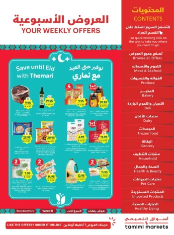 Tamimi Markets Ramadan Sale