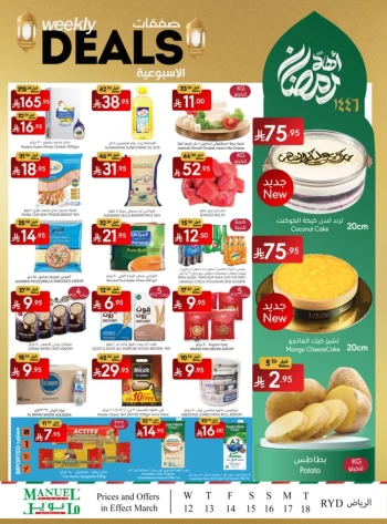 Riyadh Ramadan Weekly Deals