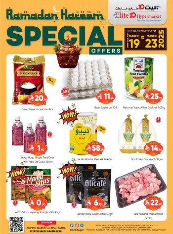  عروض اليت 10 هايبر ماركت