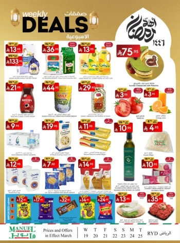 Riyadh Ramadan Weekly Promotion