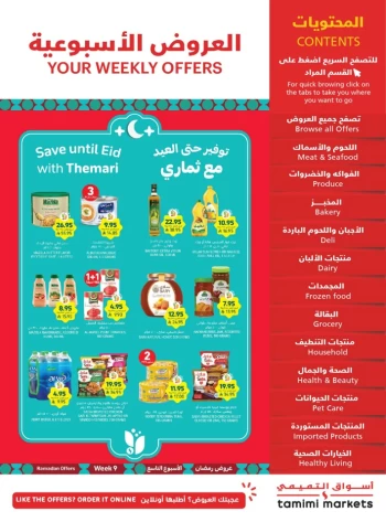 Tamimi Markets Ramadan Weekly