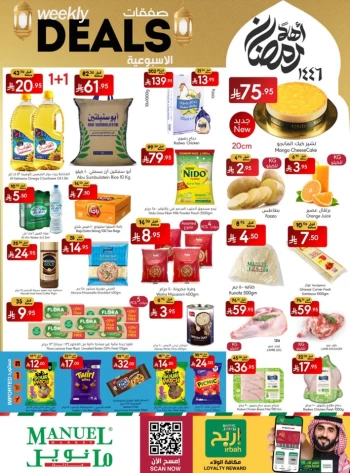 Jeddah Ramadan Weekly Promotion