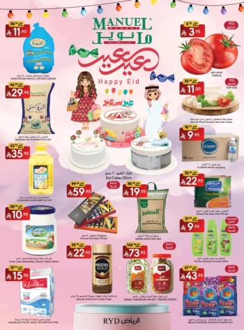 Manuel Market Riyadh Happy EID