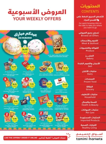 Tamimi Markets EID Mubarak