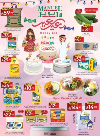 Manuel Market Jeddah Happy EID