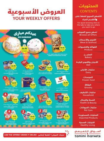 Tamimi Markets EID Mubarak Deal