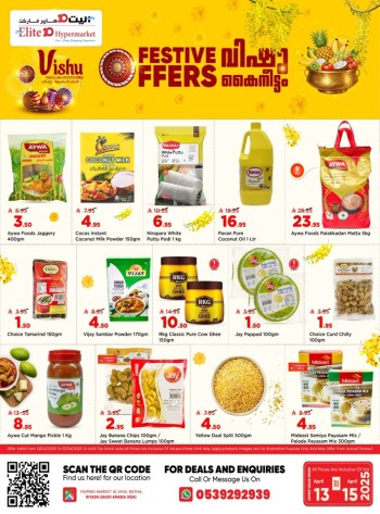  عروض اليت 10 هايبر ماركت