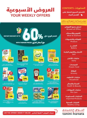 Tamimi Markets Super Discount