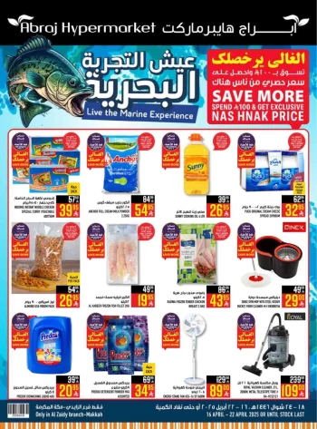 Abraj Hypermarket Super Promotion