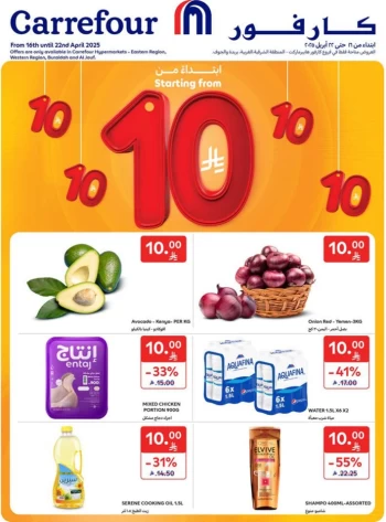 Carrefour Starting From 10 Promotion