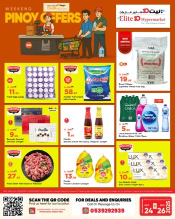  عروض اليت 10 هايبر ماركت