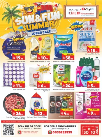  عروض اليت 10 هايبر ماركت