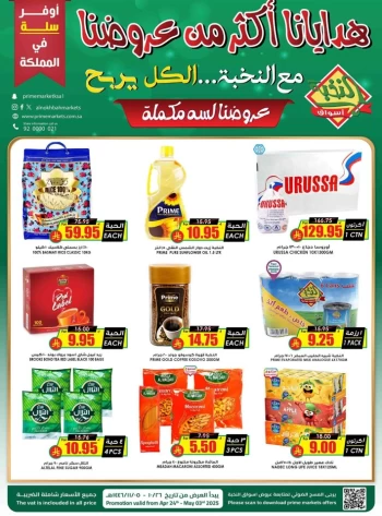 Al Nokhba Markets Weekly Offer