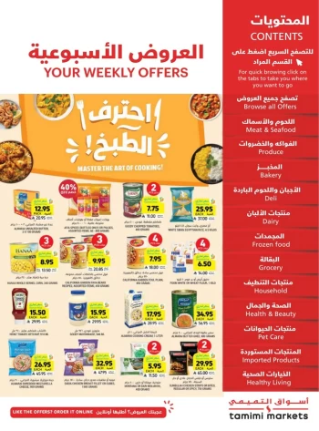 Tamimi Markets Great Promotion