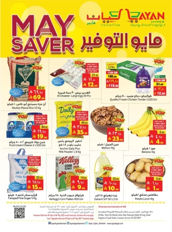 Layan Hyper May Saver