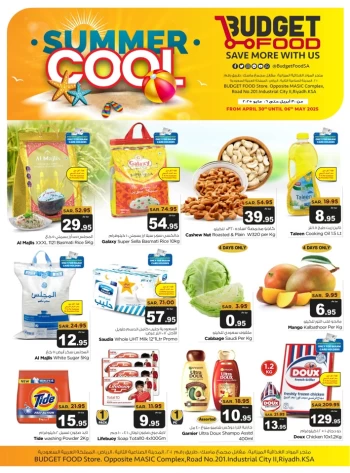  عروض بدجيت فود