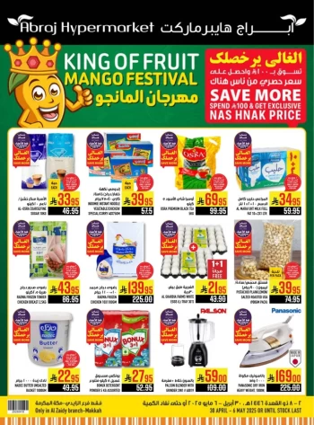Abraj Hypermarket Mango Festival
