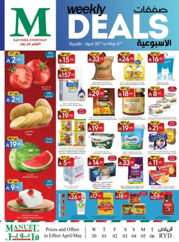 Riyadh Savings Everyday Offer