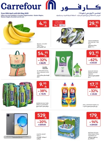 Carrefour Shopping Deals