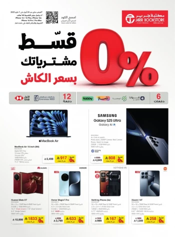  عروض مكتبة جرير