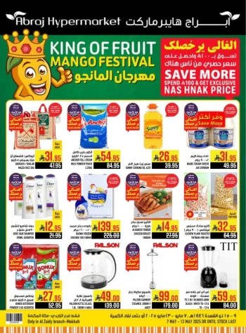 Abraj Hypermarket Save More Deal