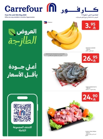 Carrefour Fresh Deals