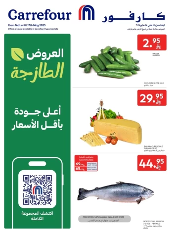 Carrefour Fresh 14-17 May 2025